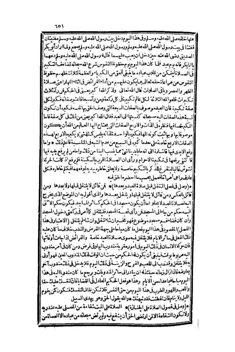 futmak.com - Page 651 - from part One of the second Boulaq edition